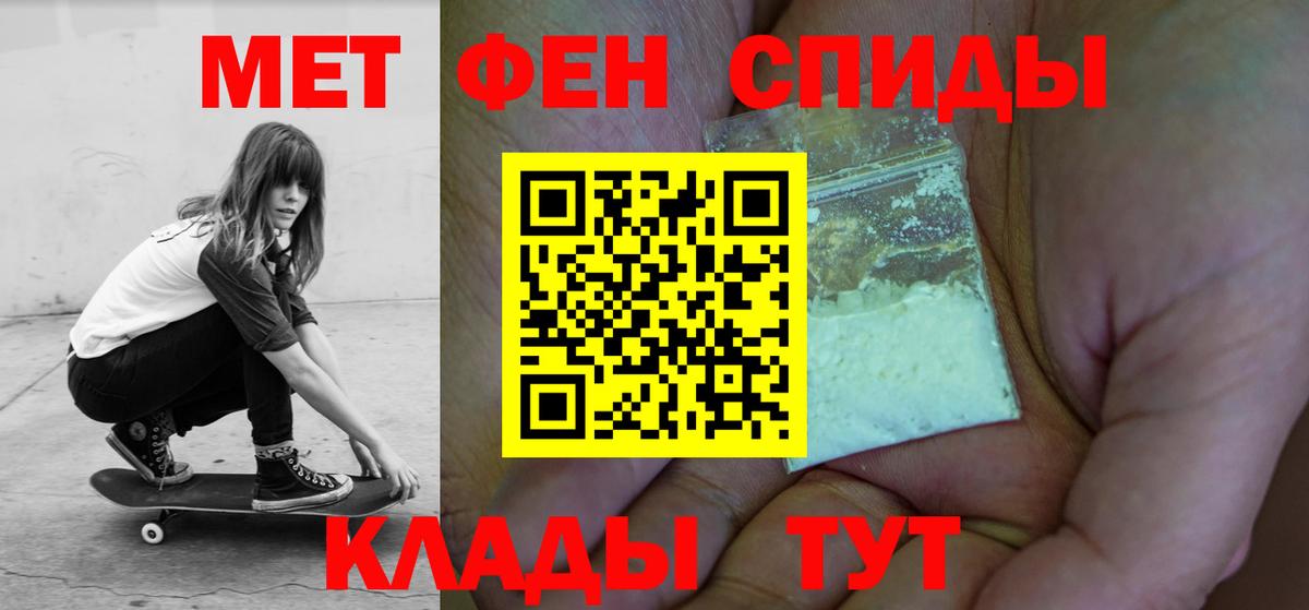 Сочи  АМФЕТАМИН  Вход с VPN  Amphetamine 97% 