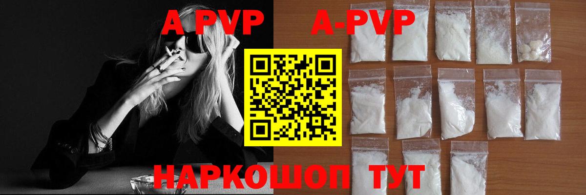 Alpha PVP мука  Вход с VPN  Сочи  продажа наркотиков  Альфа ПВП VHQ 