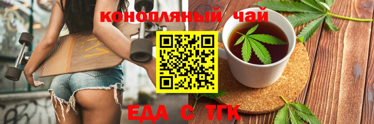 Сочи  Печенье с ТГК марихуана  Вход с VPN 