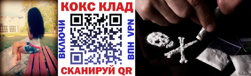 COCAIN 97%  mega вход  Сочи 