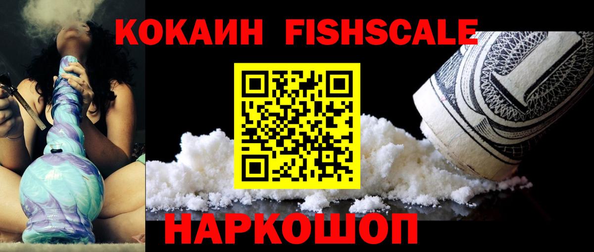 Кокаин VHQ Сочи