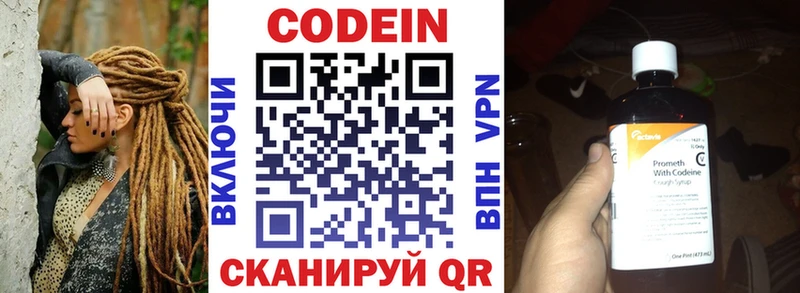 мега tor закладка Сочи Кодеин напиток Lean (лин)