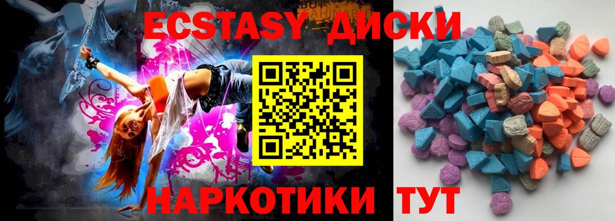 Сочи  маркетплейс телеграм  Ecstasy 250 мг  Вход с VPN  ЭКСТАЗИ Дубай  дарнет шоп 