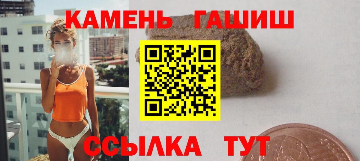 Гашиш гарик  ГАШ  Сочи  Вход с VPN 