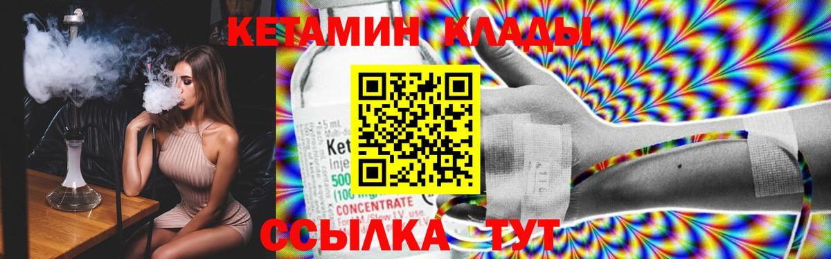 Кетамин VHQ Сочи
