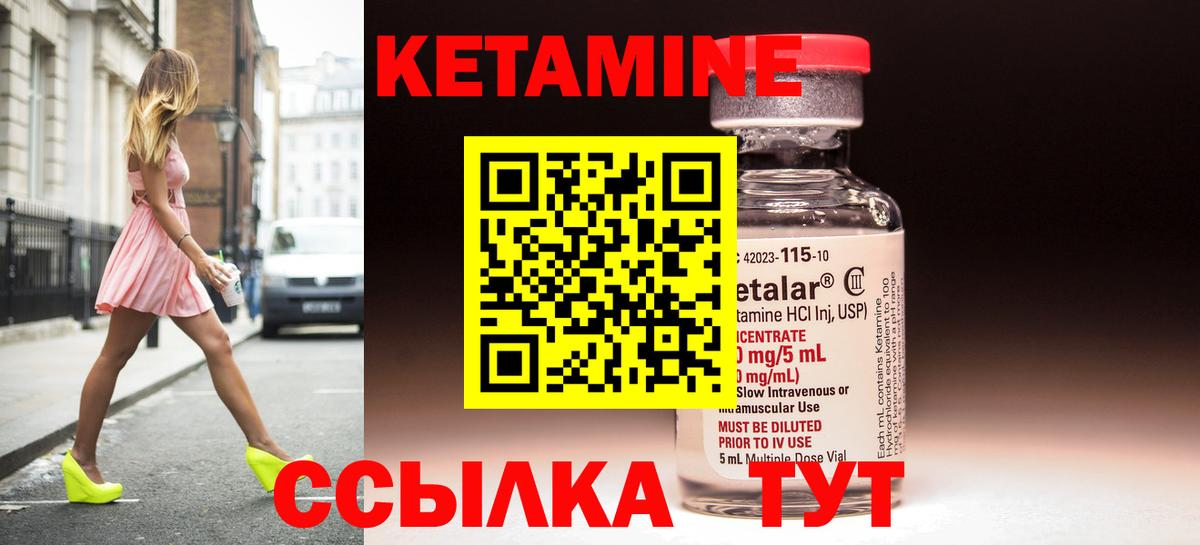 Кетамин VHQ  Вход с VPN  Сочи 