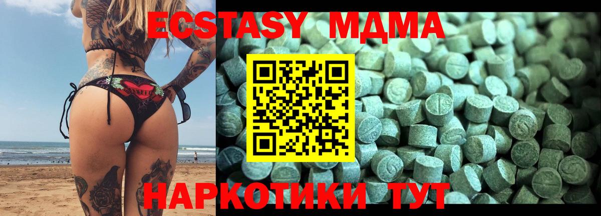 MDMA Molly  МДМА Molly  Вход с VPN  MDMA  Сочи 