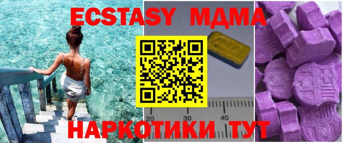 МДМА Molly Сочи