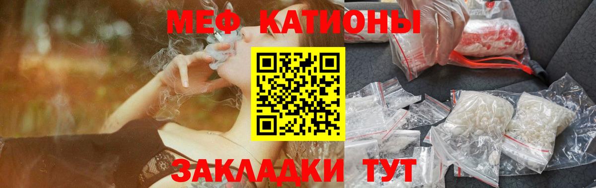 Сочи    онион  Вход с VPN  Мефедрон мяу мяу  МЯУ-МЯУ 