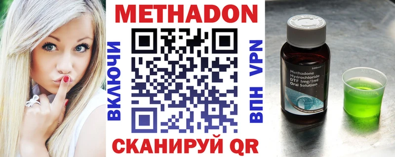 цена   Сочи  дарк нет формула  МЕТАДОН VHQ 