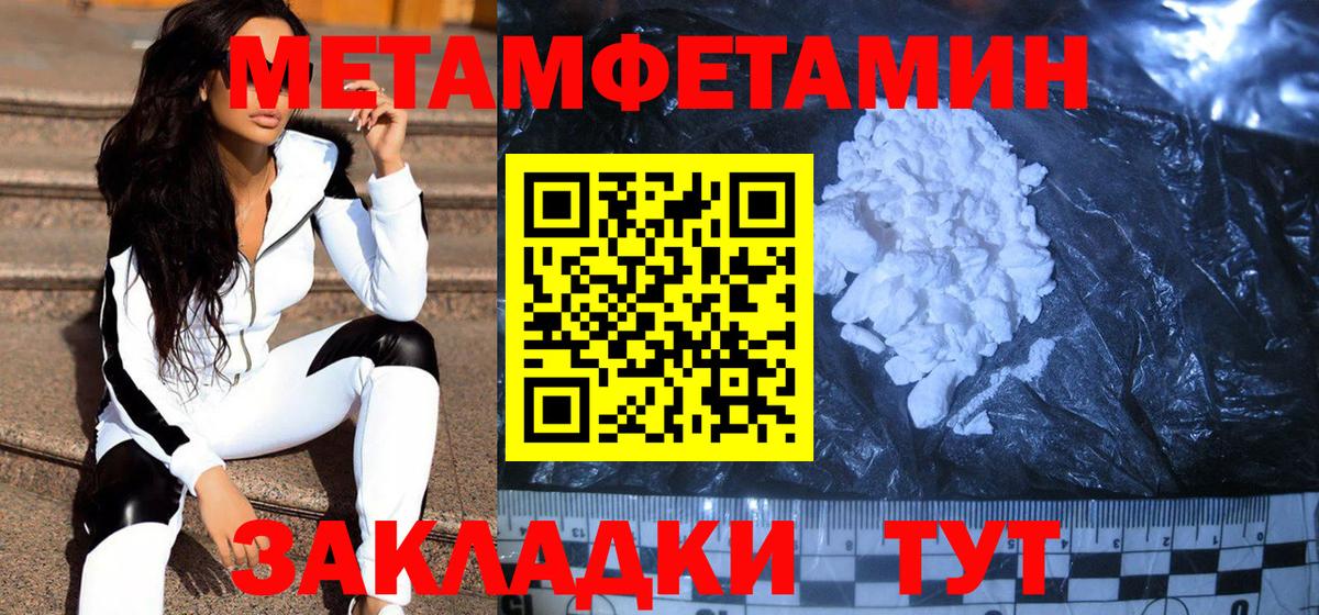 МЕТАМФЕТАМИН витя Сочи