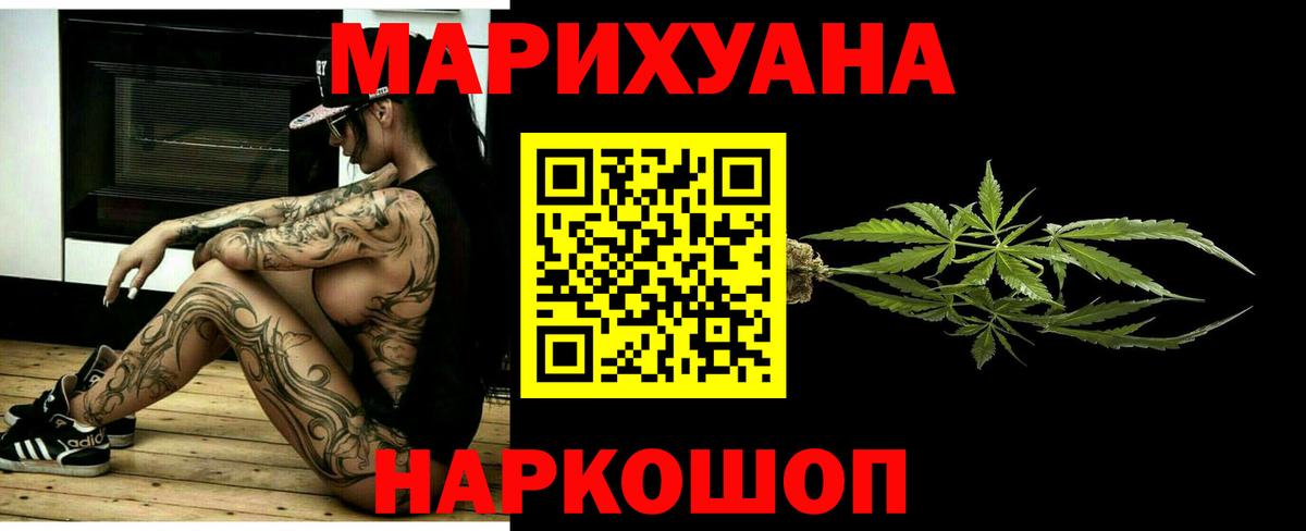 Бошки марихуана планчик Сочи