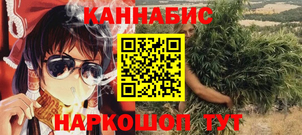 Бошки Шишки Bruce Banner  Вход с VPN  Бошки марихуана SATIVA & INDICA  Канабис MAZAR  Сочи 